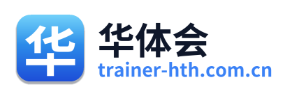 华体会